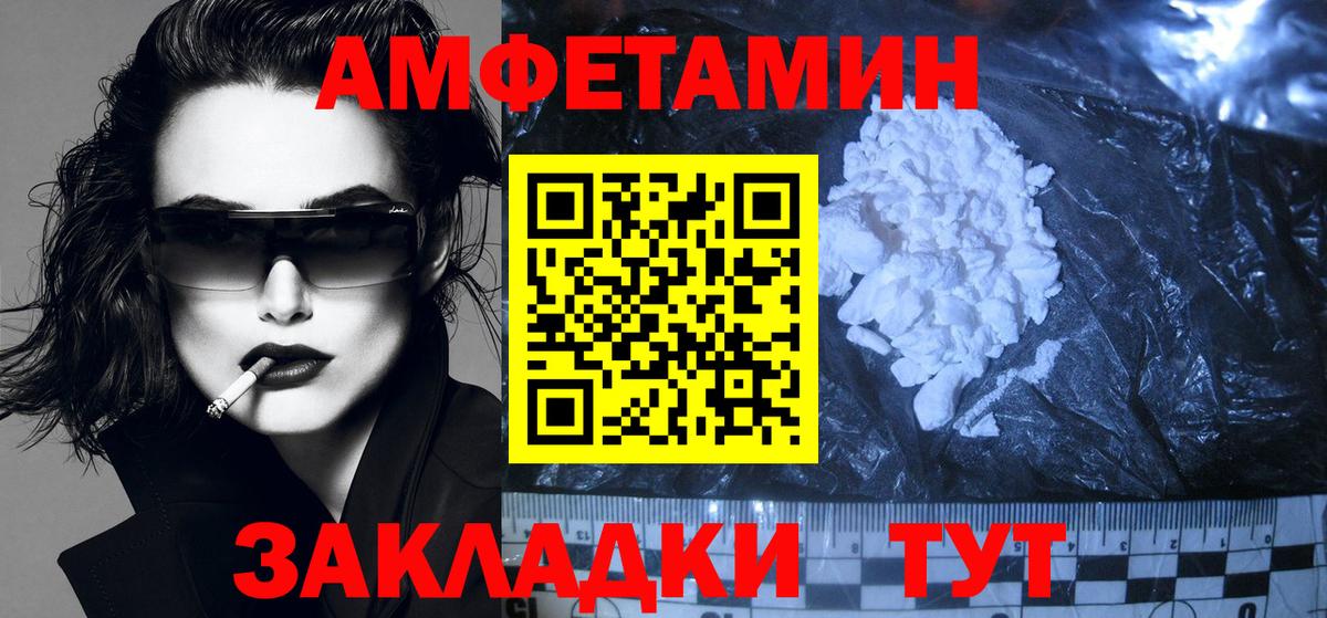 Amphetamine 97% Каменск-Шахтинский