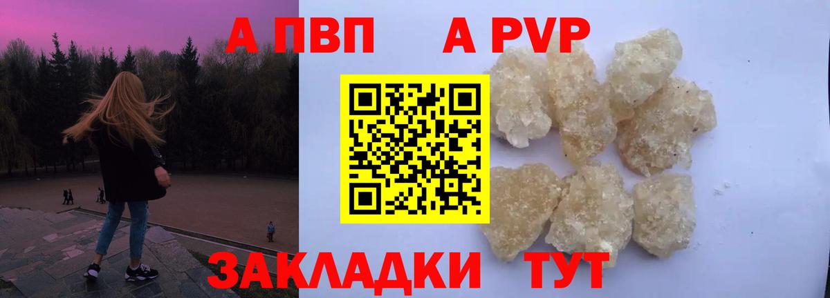 Alpha PVP VHQ  Вход с VPN  Каменск-Шахтинский  Alpha-PVP Crystall 