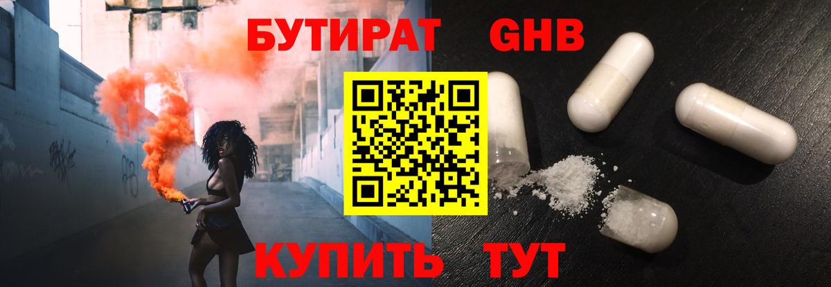 Каменск-Шахтинский  Бутират буратино  Вход с VPN 