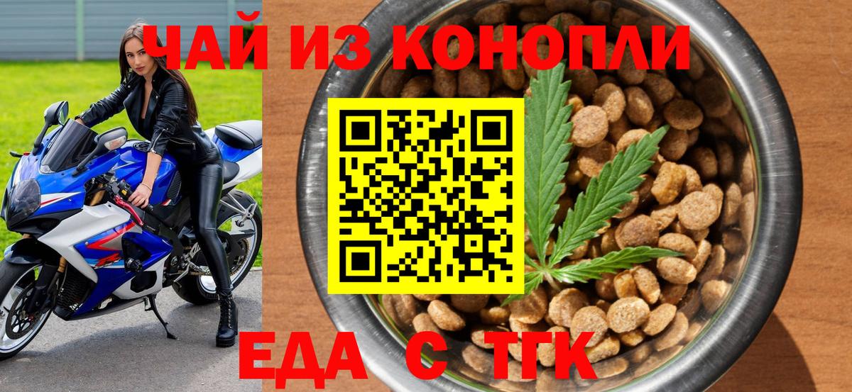 Каменск-Шахтинский  Canna-Cookies конопля  Вход с VPN 