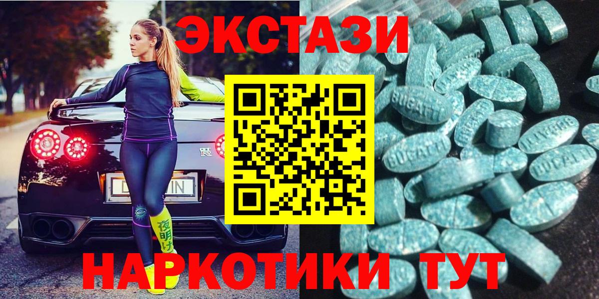 Ecstasy 280 MDMA  Экстази  Вход с VPN  Каменск-Шахтинский  Экстази Дубай 
