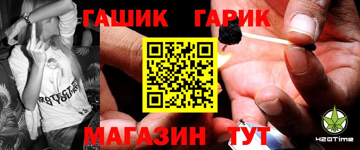 Каменск-Шахтинский  ГАШИШ Cannabis  закладка  ГАШИШ индика сатива  Вход с VPN  ГАШИШ 