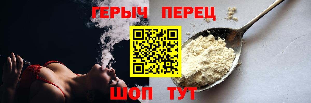 ГЕРОИН гречка Каменск-Шахтинский