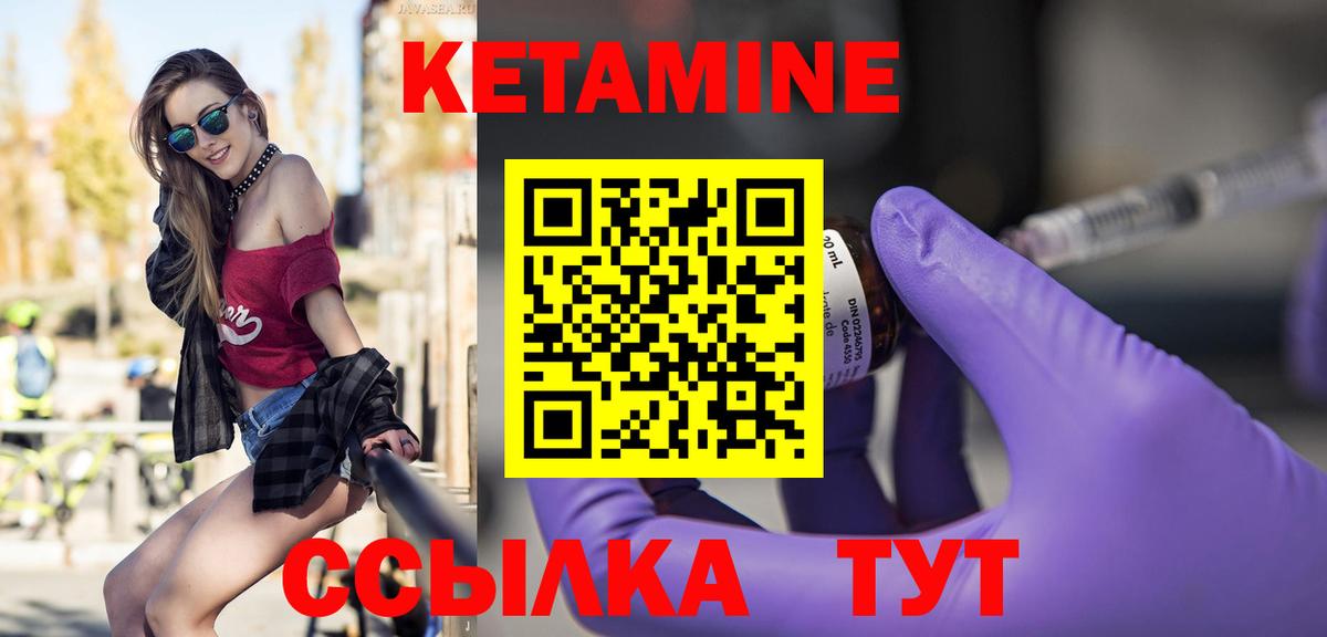 КЕТАМИН ketamine  Вход с VPN  Каменск-Шахтинский 