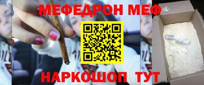 мефедрон Коммунар