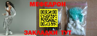 мефедрон Коммунар