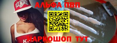 мяу мяу кристалл Краснокаменск