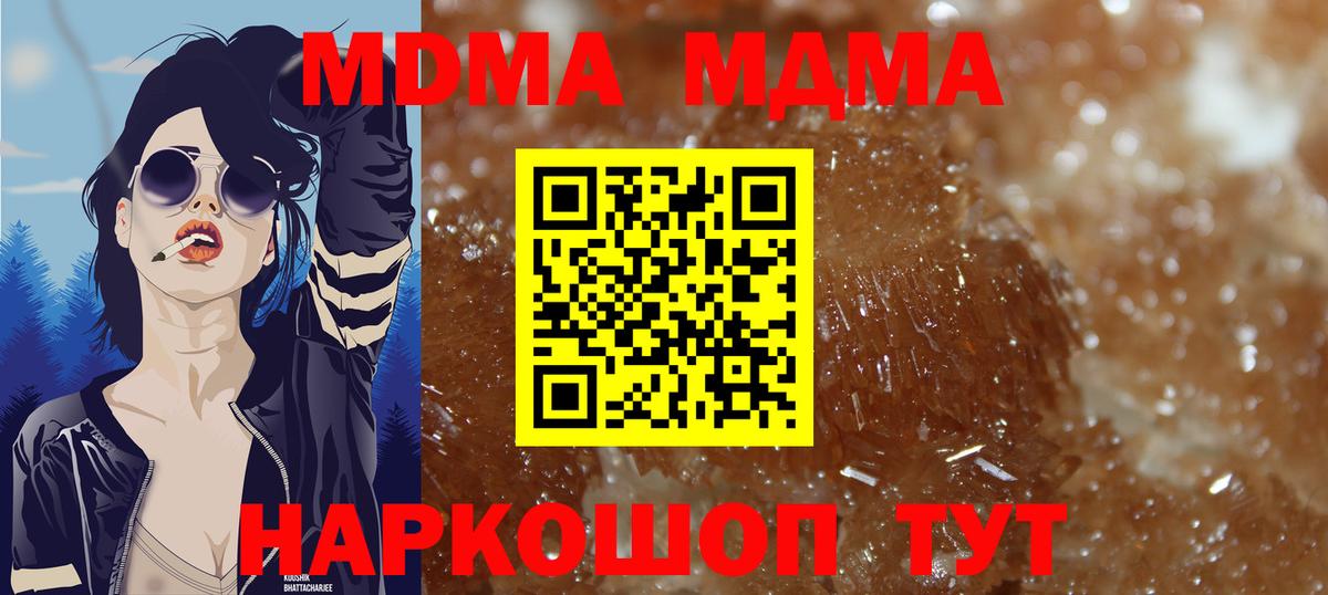 Каменск-Шахтинский  MDMA кристаллы  MDMA кристаллы  Вход с VPN 