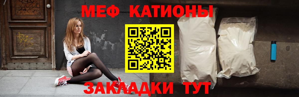 Мефедрон кристаллы Каменск-Шахтинский