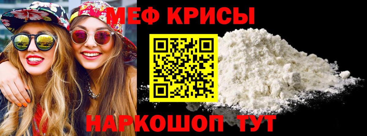 Меф мука  Мефедрон  Меф  МЕГА сайт  Меф мяу мяу  купить наркотик  Вход с VPN  Каменск-Шахтинский 