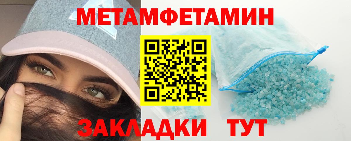 Первитин пудра  Вход с VPN  Каменск-Шахтинский  Первитин пудра 
