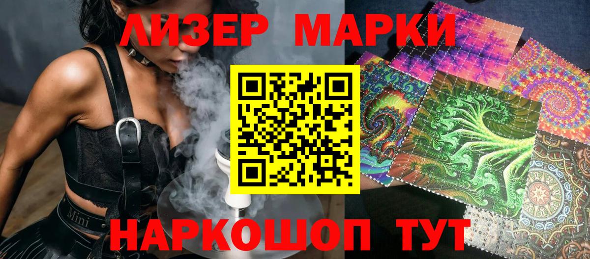 Марки N-bome 1500мкг  Марки N-bome 1500мкг  Каменск-Шахтинский  где купить   Вход с VPN  Марки NBOMe 