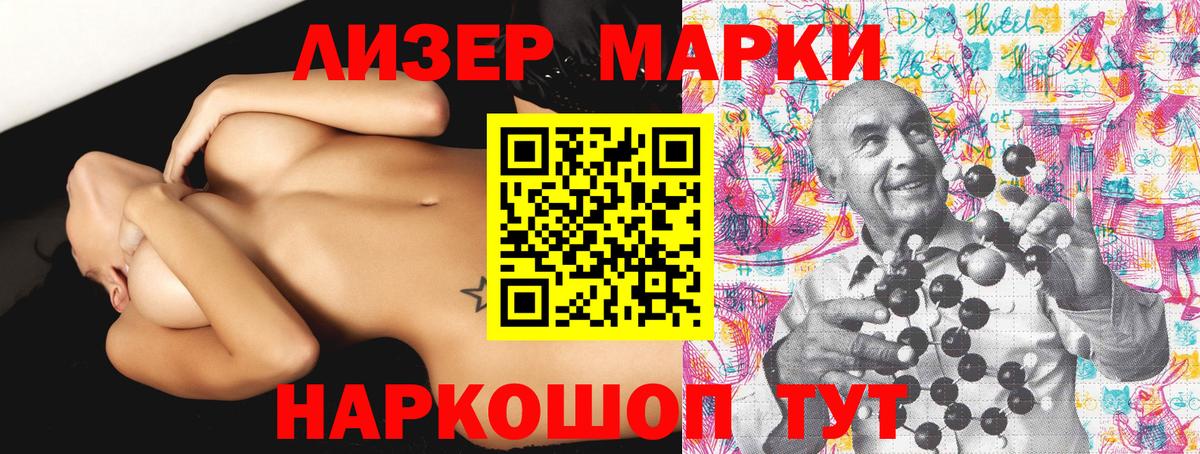 Марки NBOMe 1500мкг Каменск-Шахтинский
