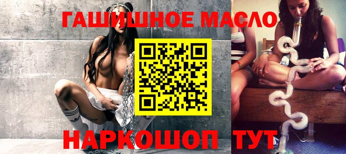 Дистиллят ТГК THC oil  ТГК концентрат  Вход с VPN  Каменск-Шахтинский 